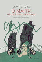 PERUTZ_COVER_FINAL.indd