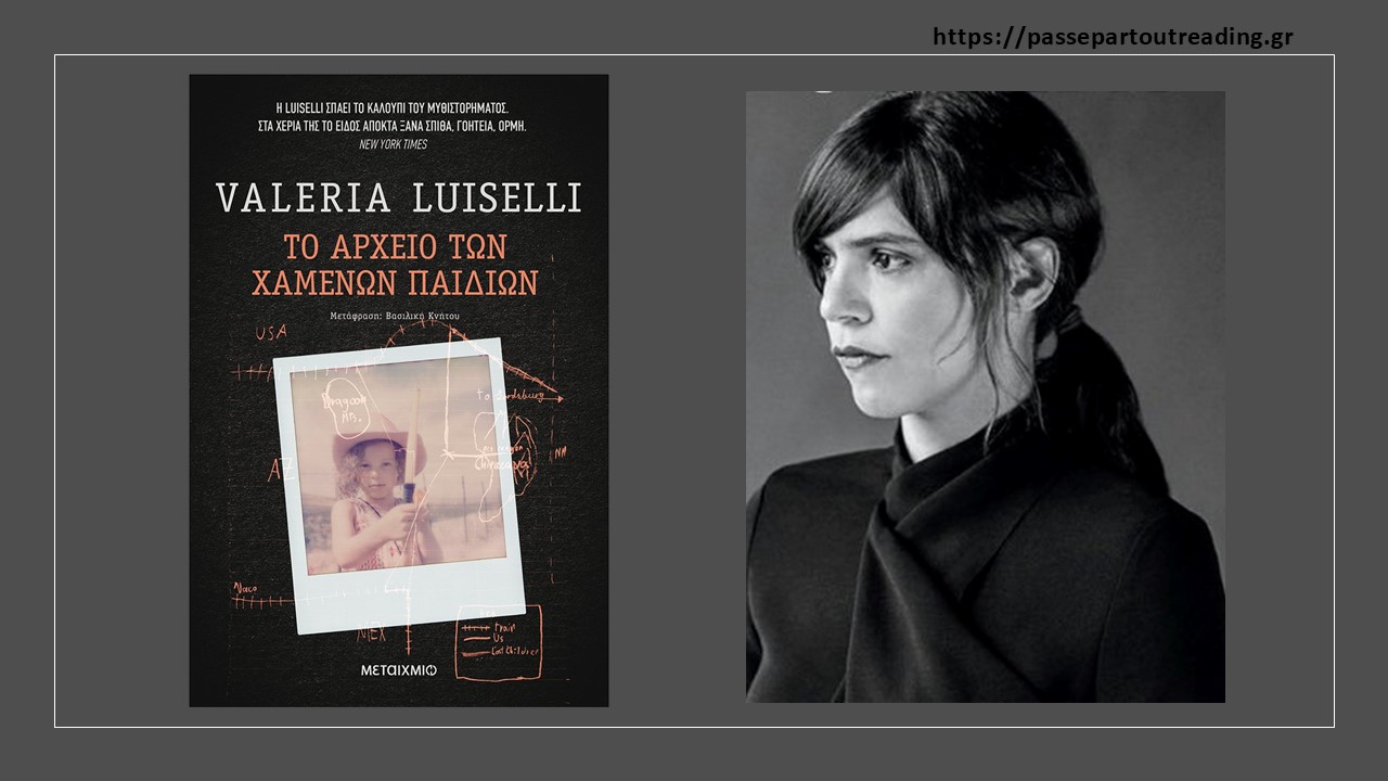 to_arxeio_twn_xamenwn_paidiwn